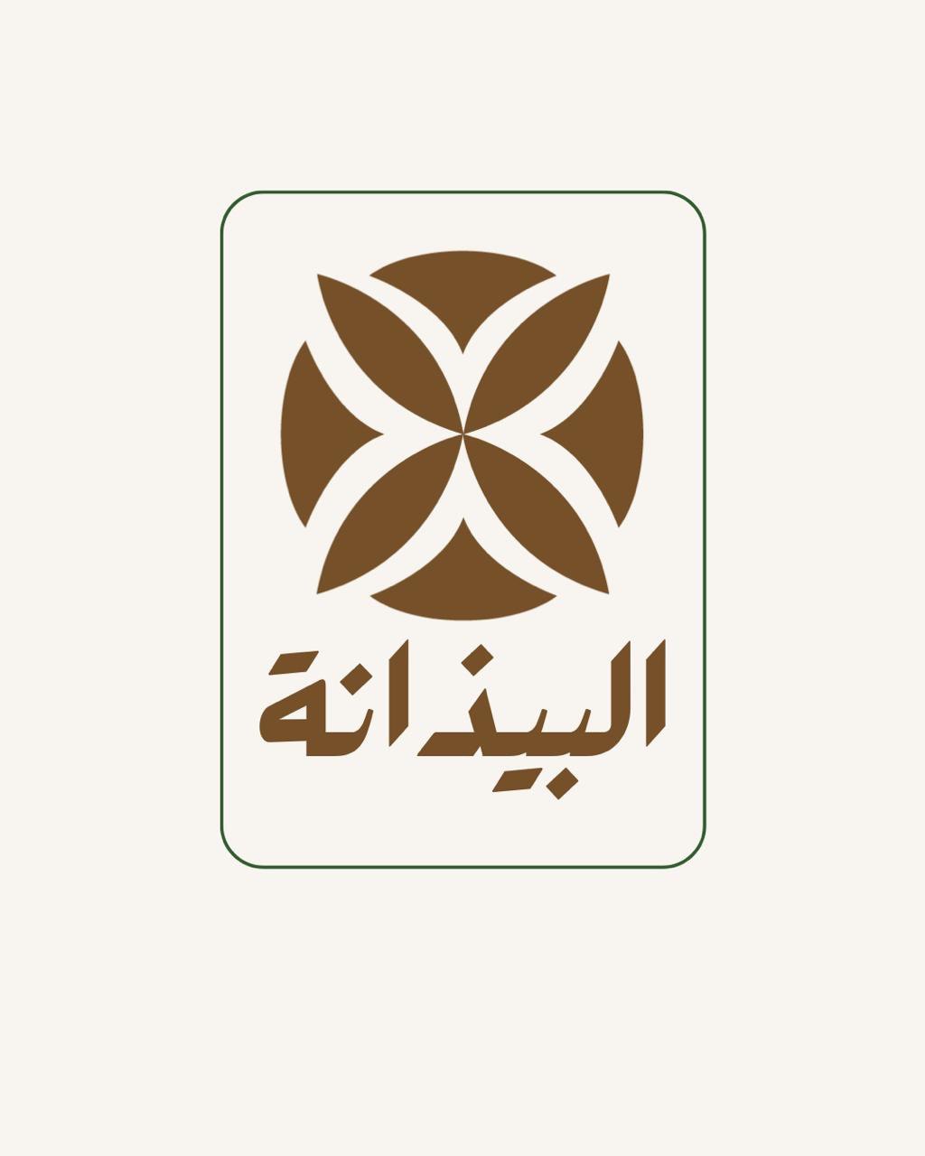 شعار مشروع مجموعة البيذانة